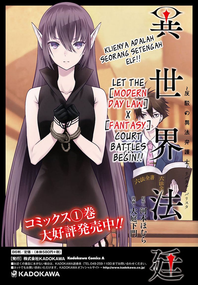 Isekai Houtei: Rebuttal Barrister - Chapter 06 3
