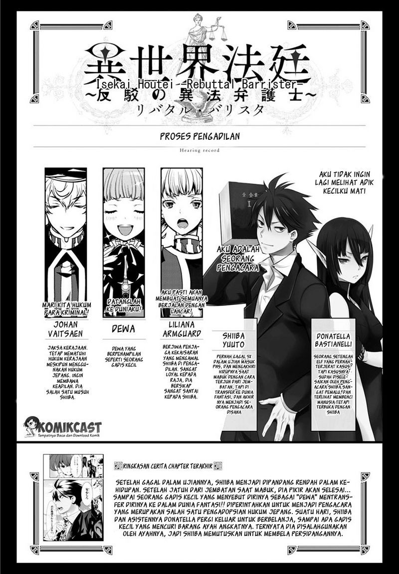 Isekai Houtei: Rebuttal Barrister - Chapter 05 3 Isekai Houtei: Rebuttal Barrister - Chapter 05 3