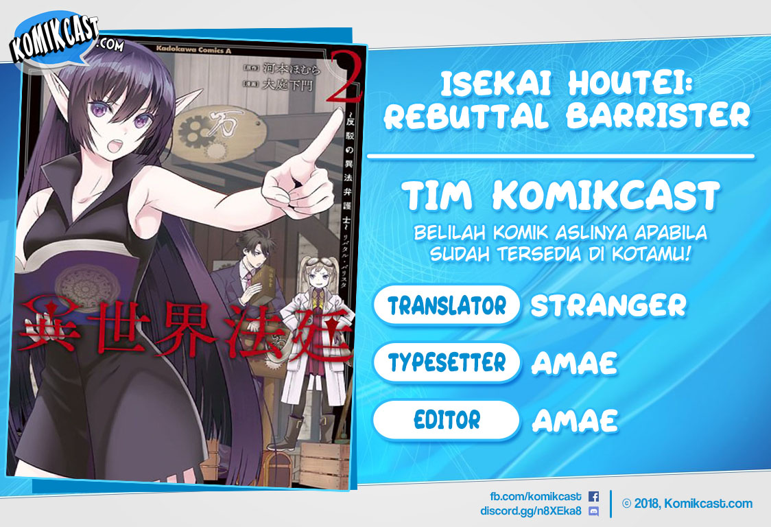 Isekai Houtei: Rebuttal Barrister - Chapter 16 1