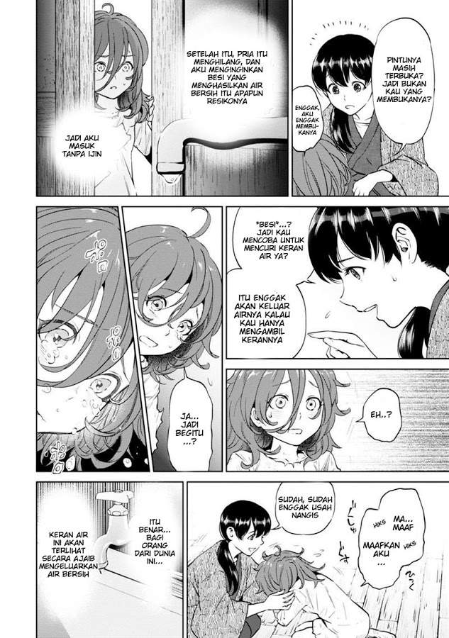 Isekai Izakaya “Nobu” - Chapter 8 16 Isekai Izakaya “Nobu” - Chapter 8 16