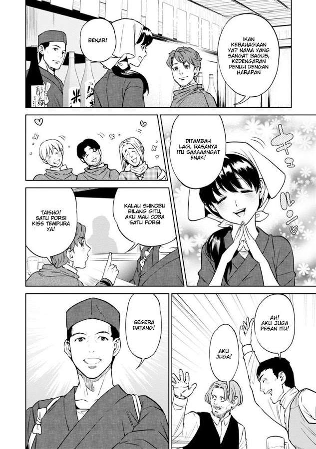 Isekai Izakaya “Nobu” - Chapter 7 15 Isekai Izakaya “Nobu” - Chapter 7 15