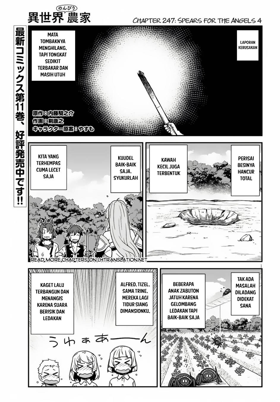 Isekai Nonbiri Nouka - Chapter 247 1 Isekai Nonbiri Nouka - Chapter 247 1