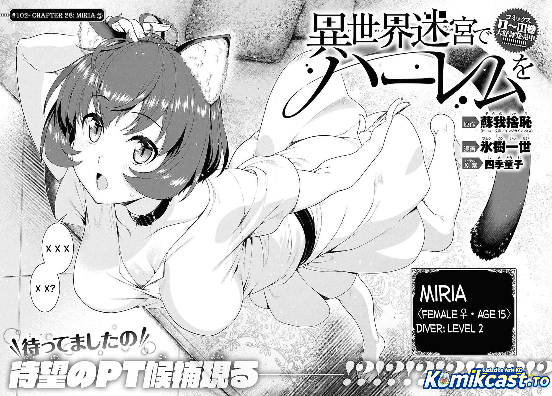 Isekai Meikyuu de Harem wo - Chapter 102 2 Isekai Meikyuu de Harem wo - Chapter 102 2