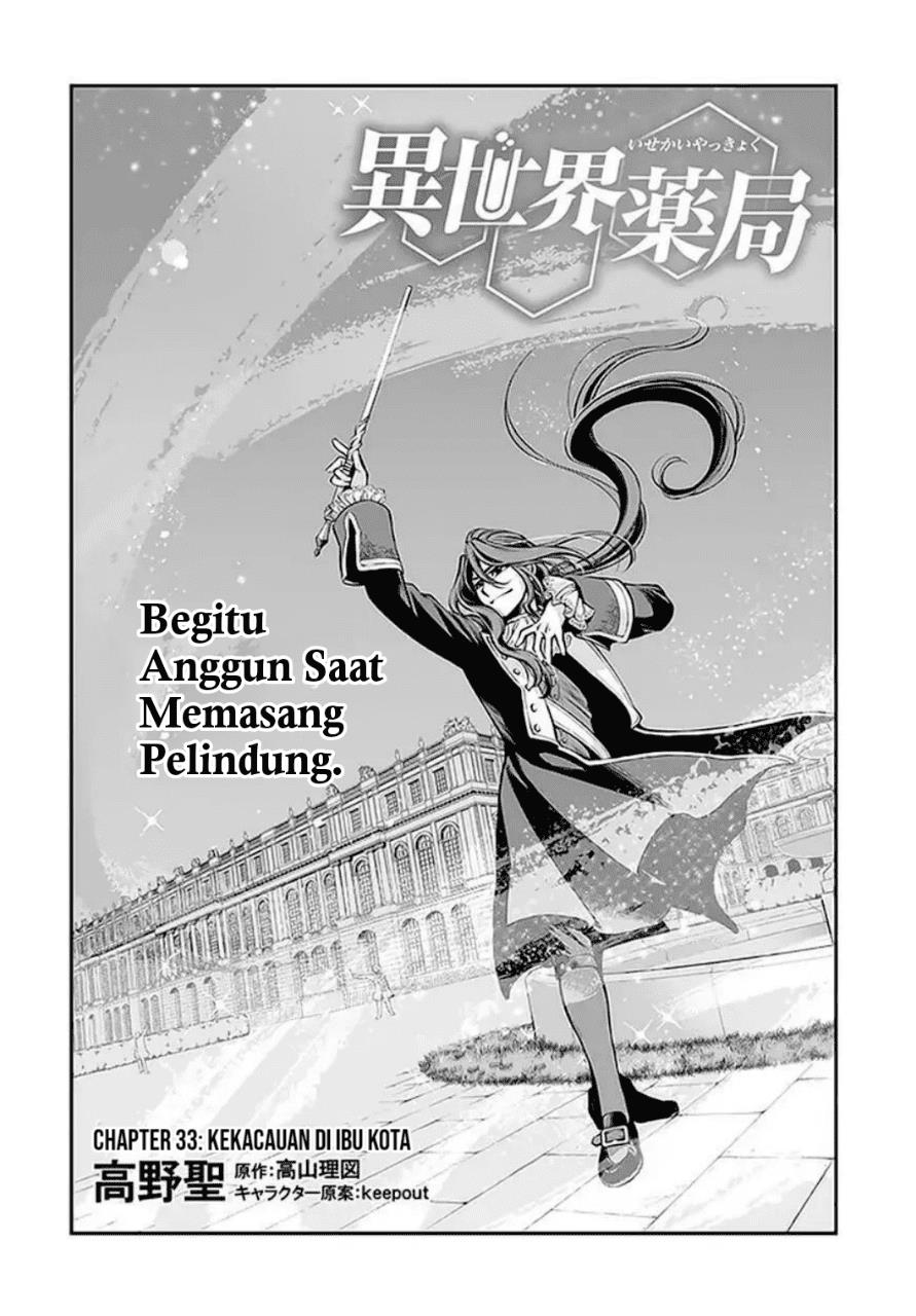 Isekai Yakkyoku - Chapter 33 2