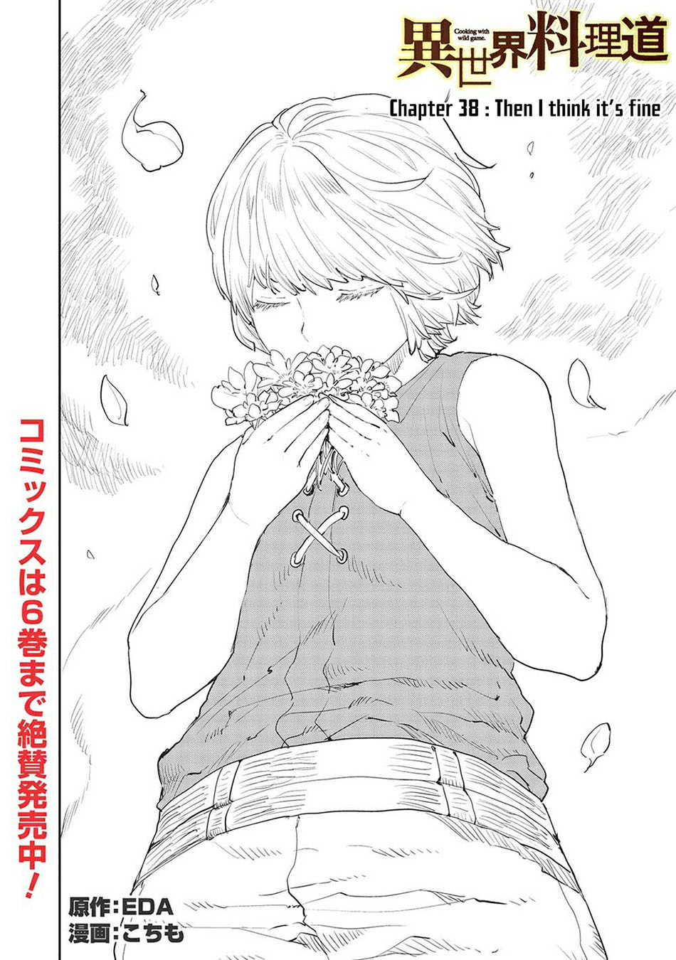Isekai Ryouridou - Chapter 38 2 Isekai Ryouridou - Chapter 38 2