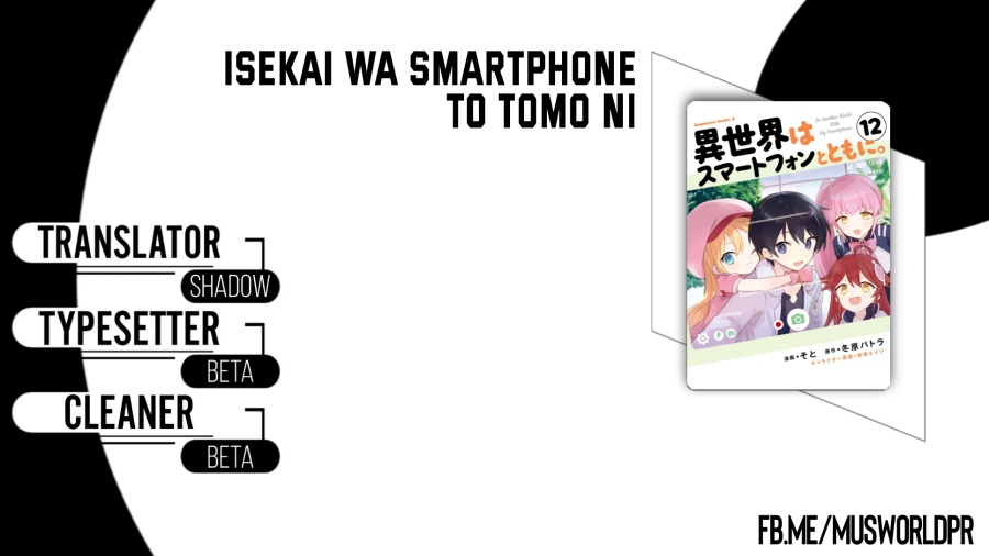 Isekai wa Smartphone to Tomo ni. - Chapter 103 1 Isekai wa Smartphone to Tomo ni. - Chapter 103 1