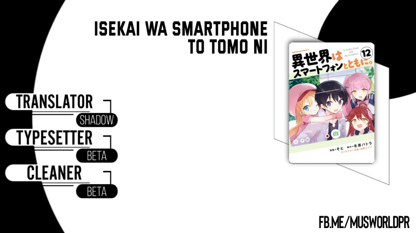 Isekai wa Smartphone to Tomo ni. - Chapter 101 1