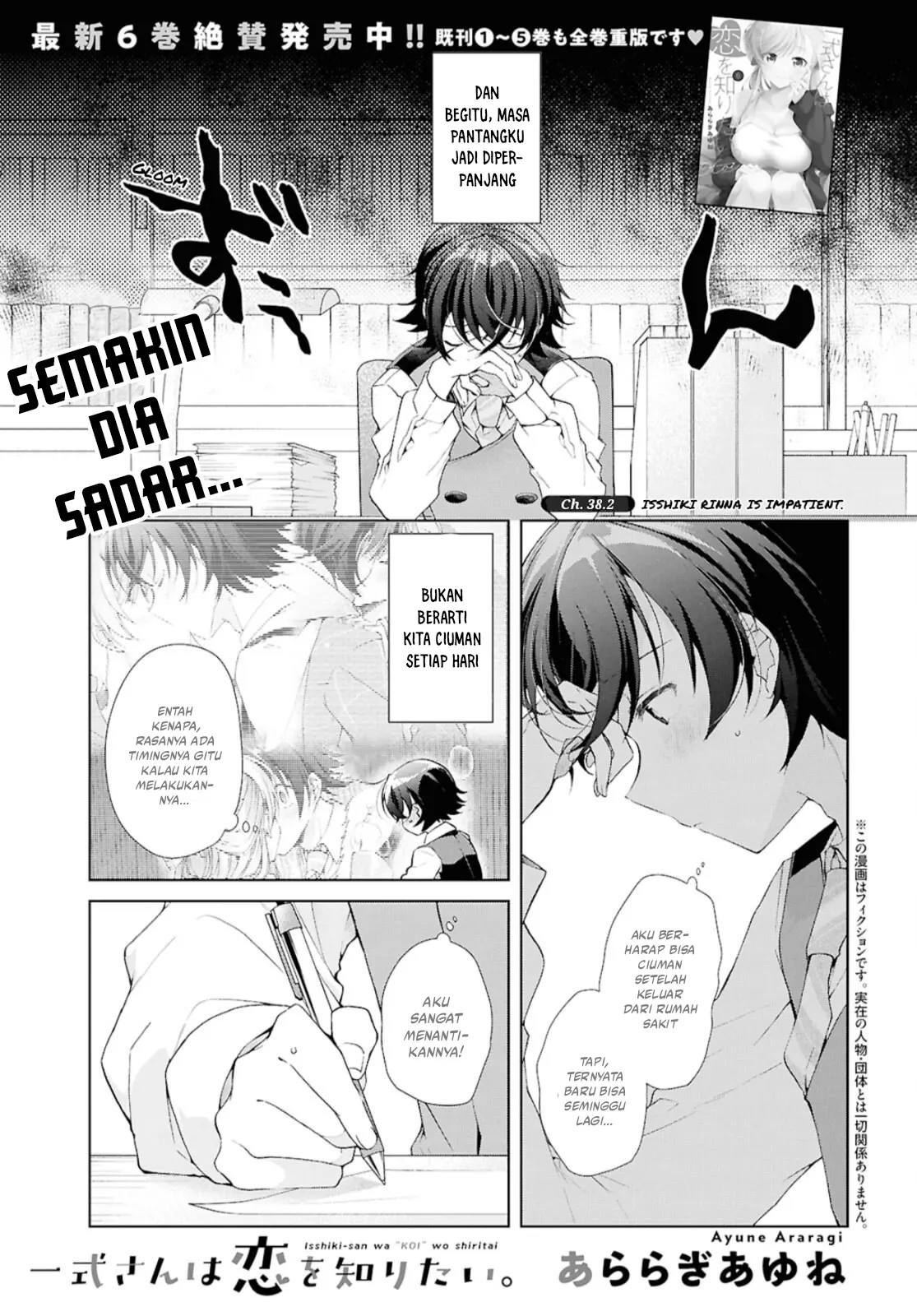 Isshiki-san wa Koi wo Shiritai - Chapter 38.2 2