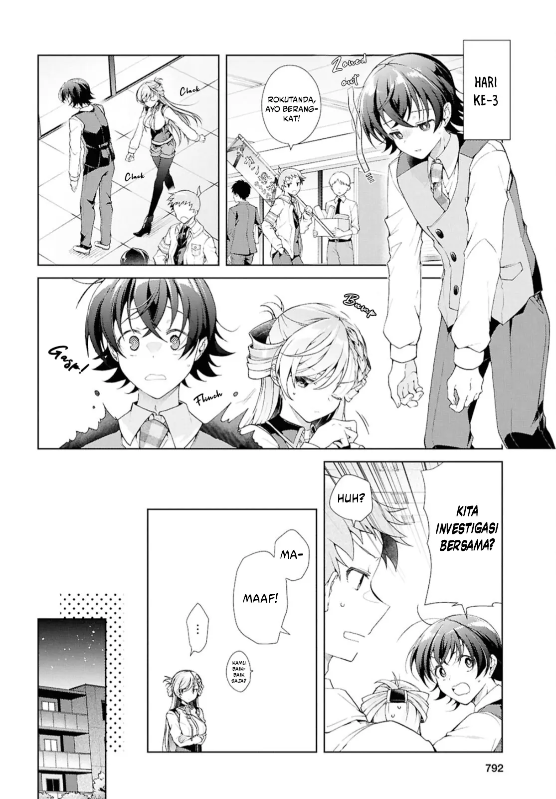 Isshiki-san wa Koi wo Shiritai - Chapter 38.2 3