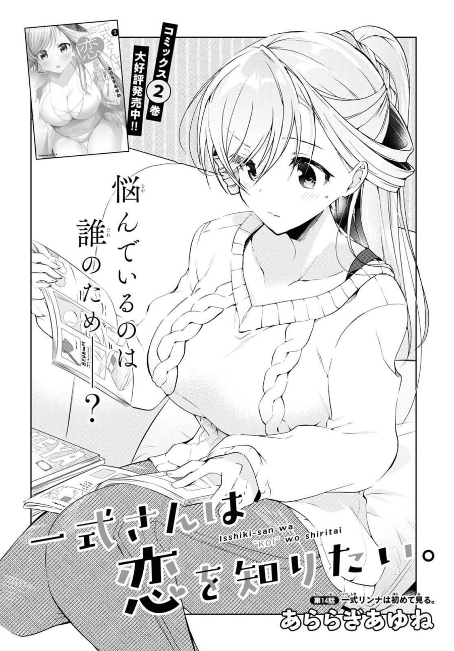 Isshiki-san wa Koi wo Shiritai - Chapter 14 4 Isshiki-san wa Koi wo Shiritai - Chapter 14 4