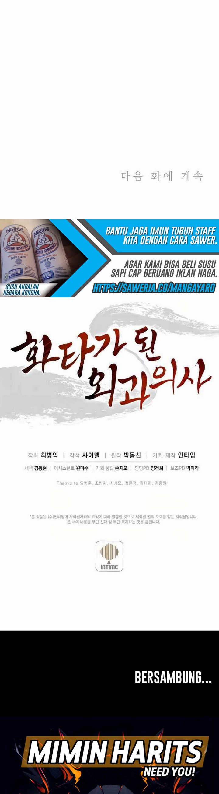 I Reincarnated as a Legendary Surgeon - Chapter 08.2 27 I Reincarnated as a Legendary Surgeon - Chapter 08.2 27