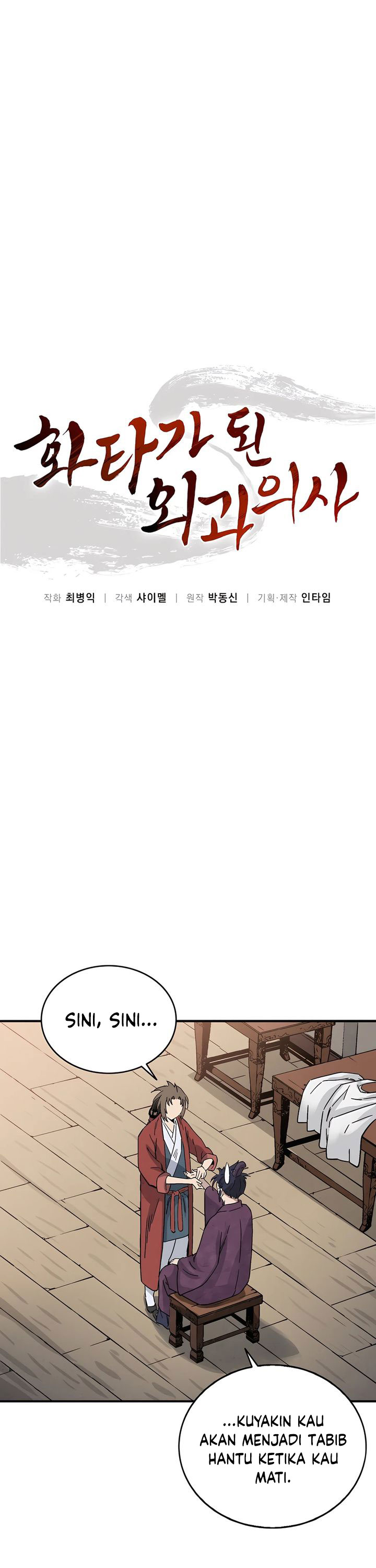 I Reincarnated as a Legendary Surgeon - Chapter 150 11