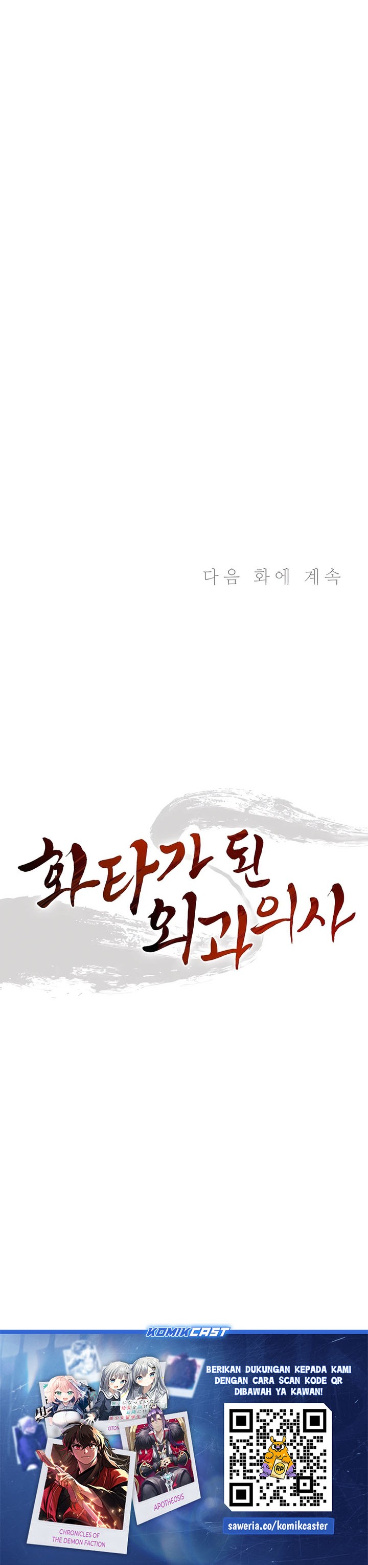 I Reincarnated as a Legendary Surgeon - Chapter 151 27 I Reincarnated as a Legendary Surgeon - Chapter 151 27