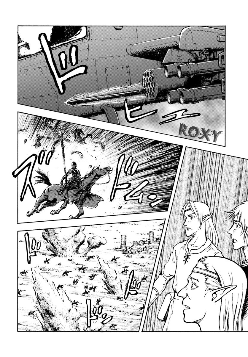 Nihonkoku Shoukan - Chapter 8 5