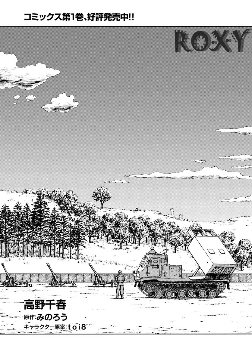 Nihonkoku Shoukan - Chapter 9 4 Nihonkoku Shoukan - Chapter 9 4