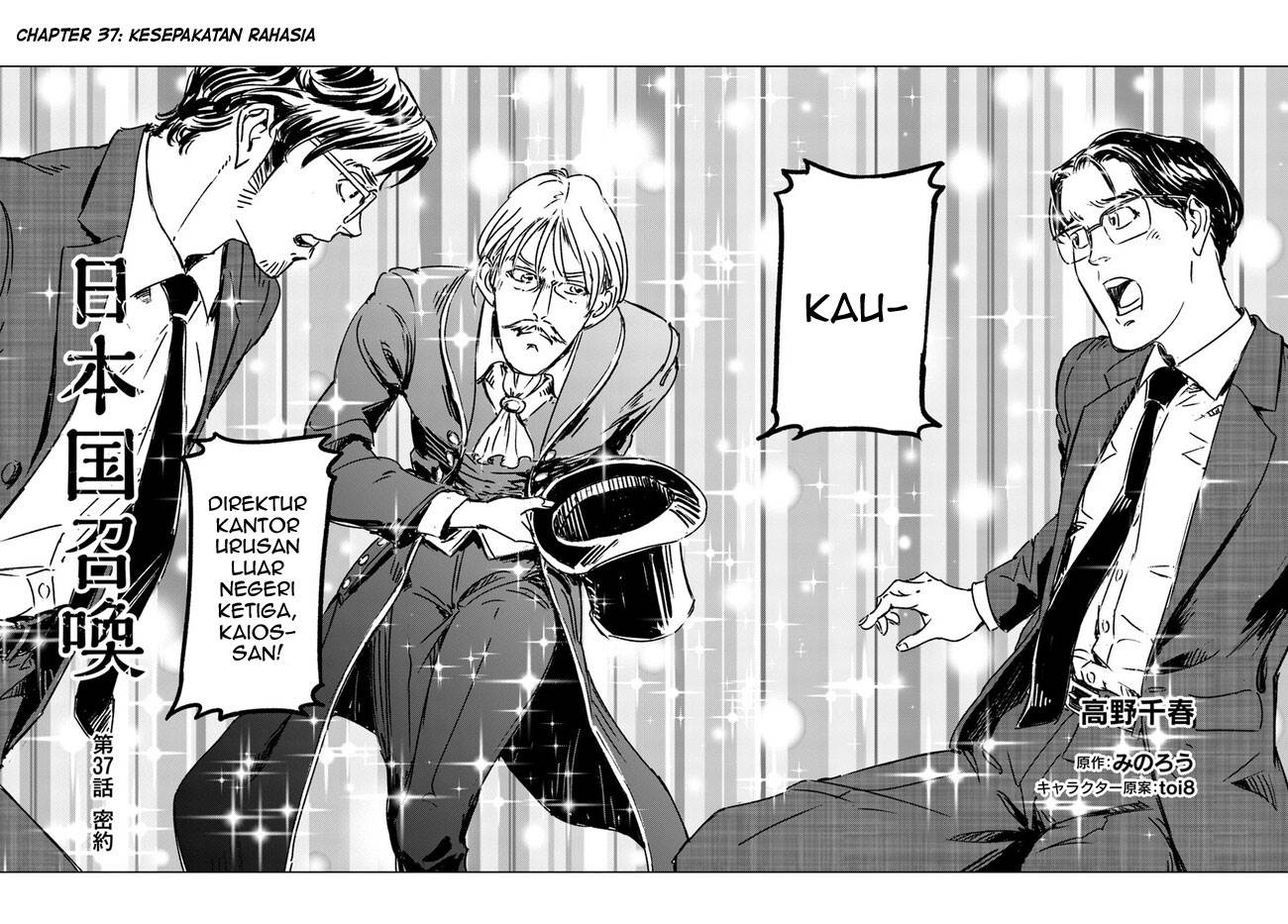 Nihonkoku Shoukan - Chapter 37 3