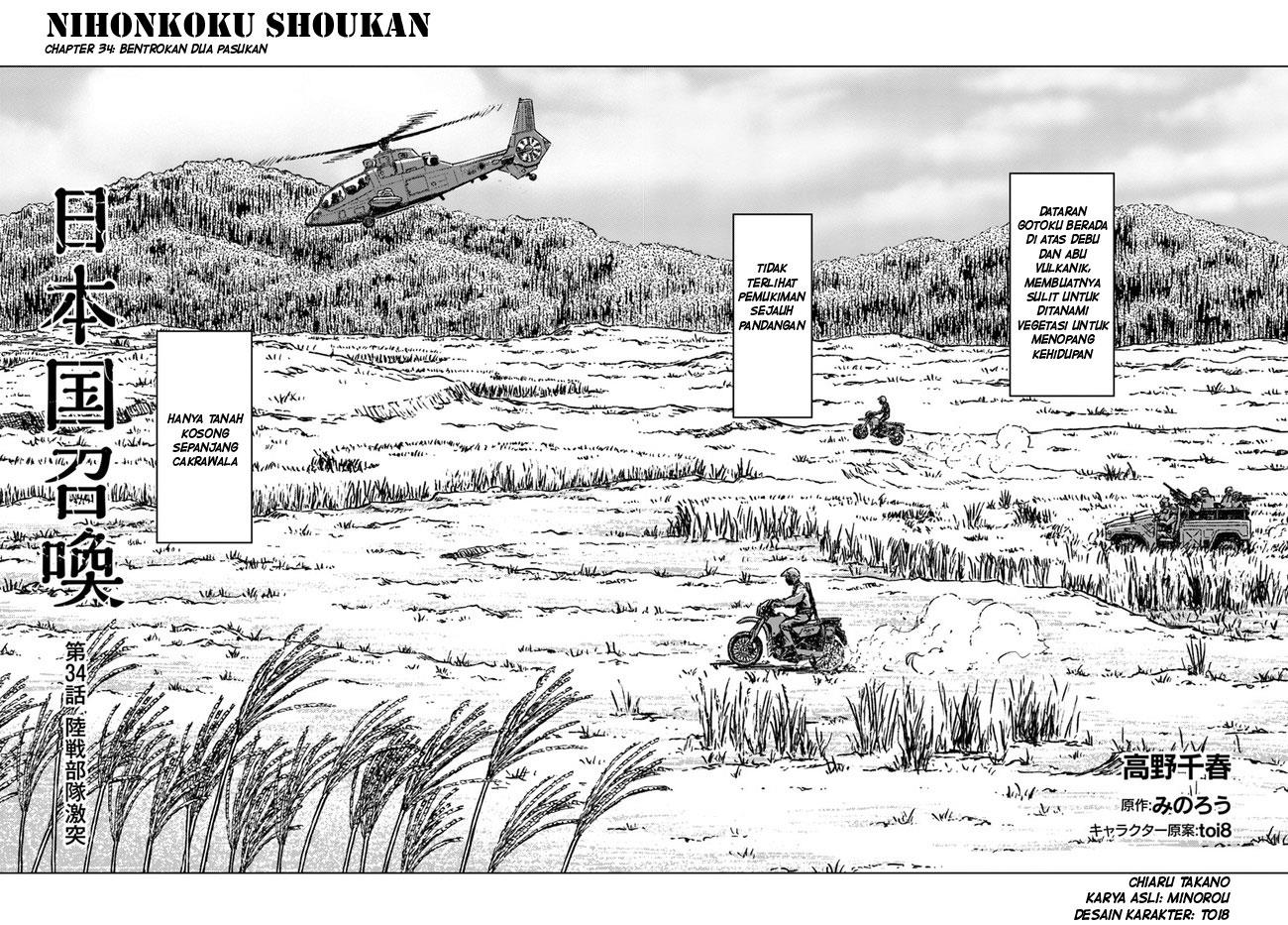 Nihonkoku Shoukan - Chapter 34 3
