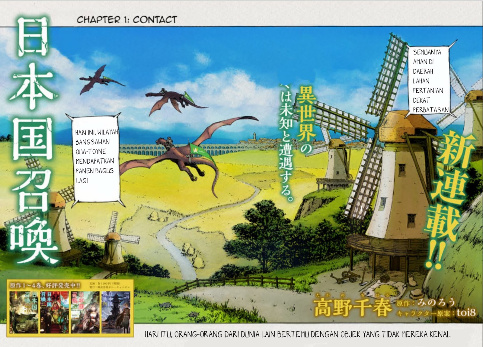 Nihonkoku Shoukan - Chapter 1 3