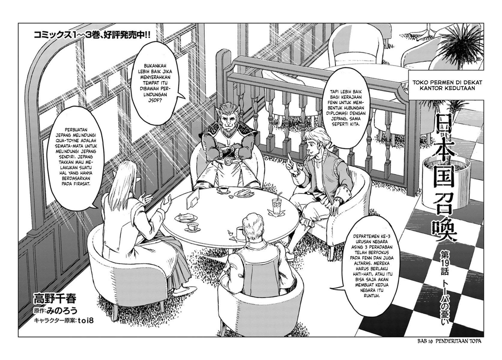 Nihonkoku Shoukan - Chapter 19 3