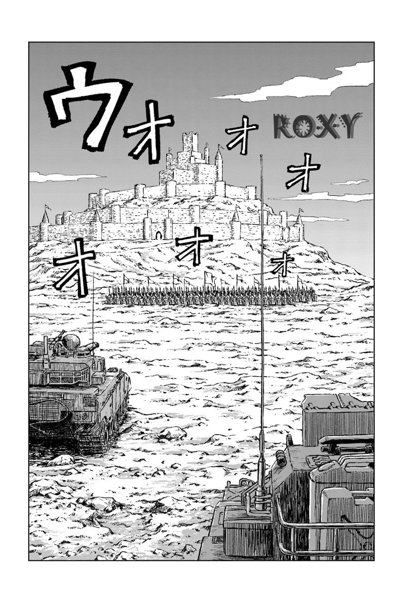 Nihonkoku Shoukan - Chapter 13 27