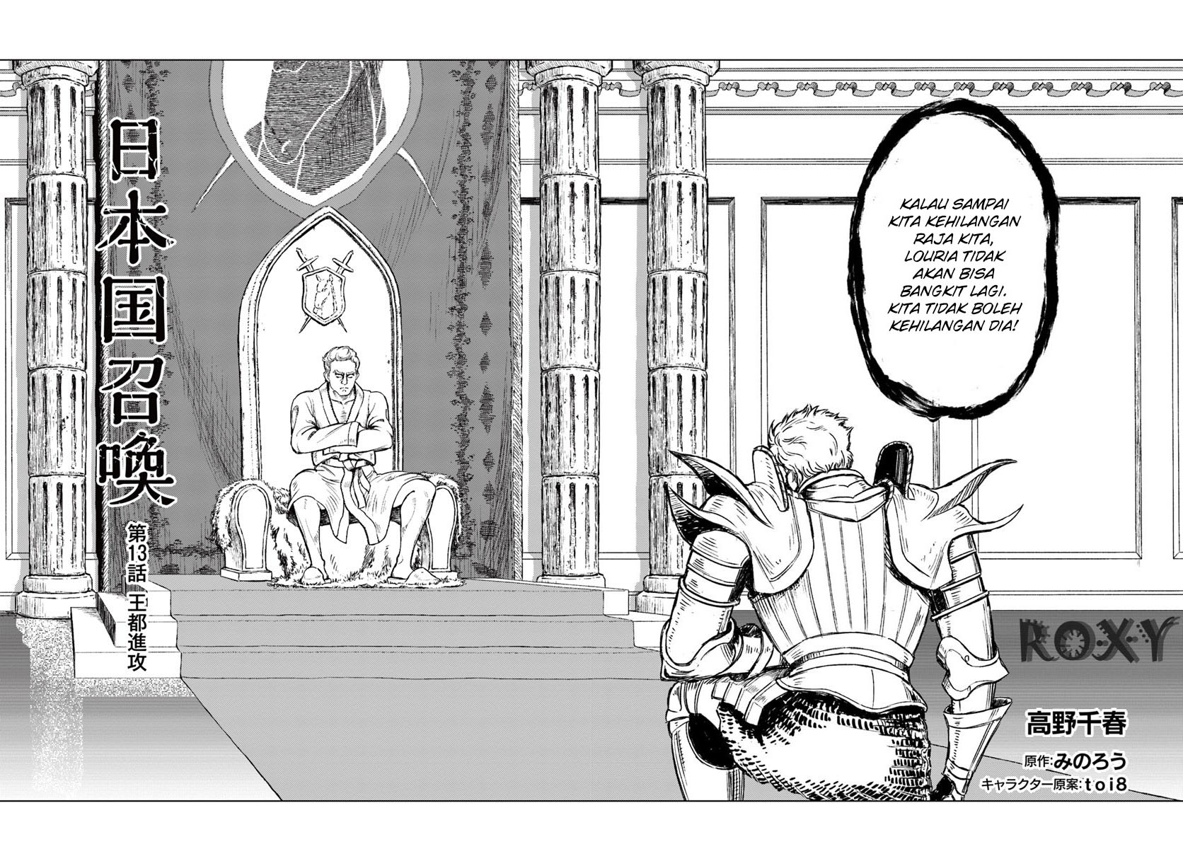 Nihonkoku Shoukan - Chapter 13 3