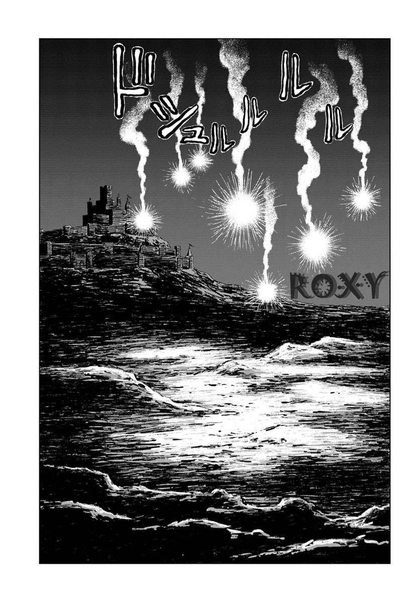 Nihonkoku Shoukan - Chapter 14 29