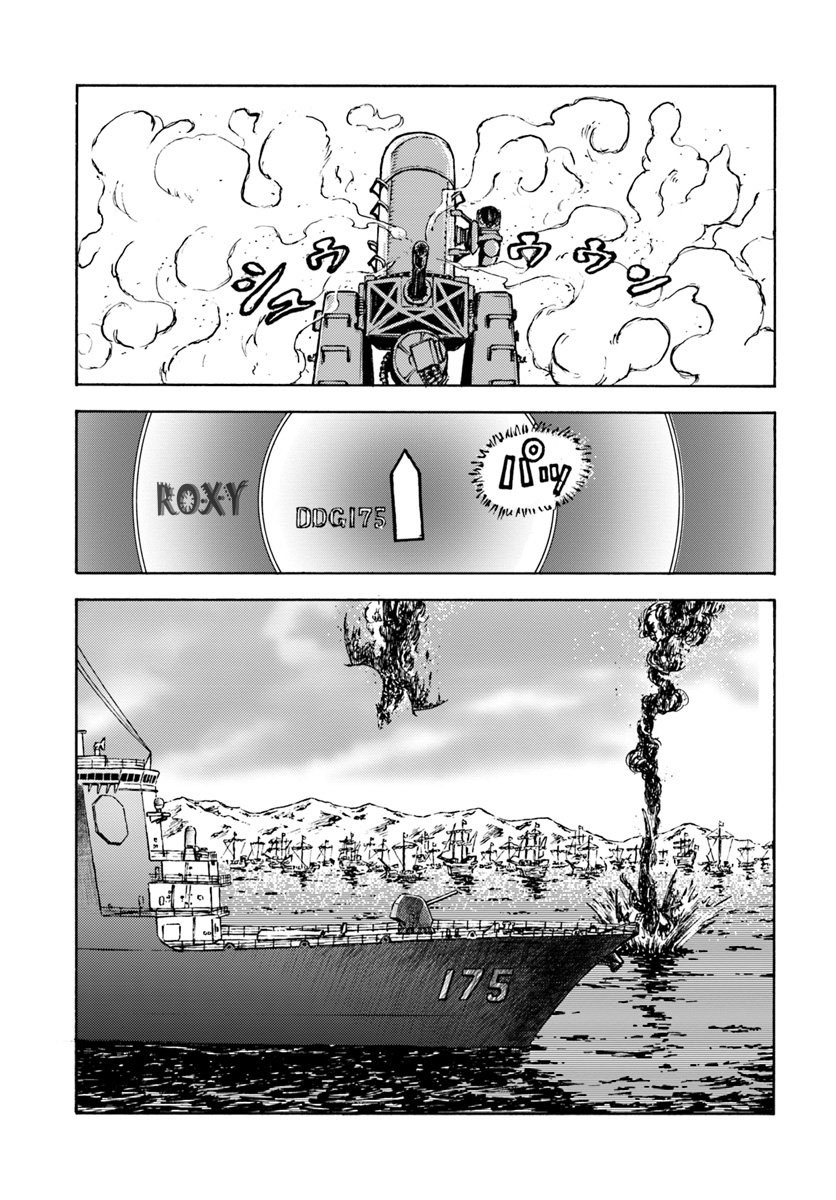 Nihonkoku Shoukan - Chapter 6 24