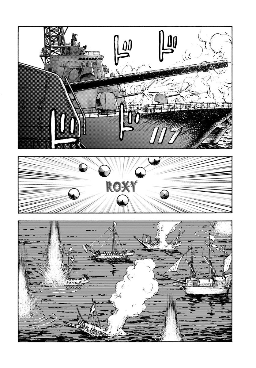 Nihonkoku Shoukan - Chapter 6 31