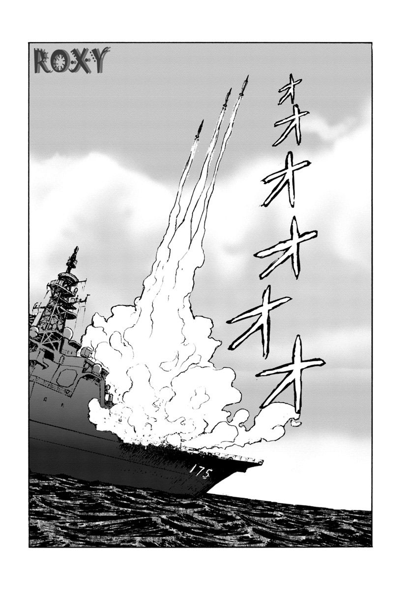 Nihonkoku Shoukan - Chapter 6 13