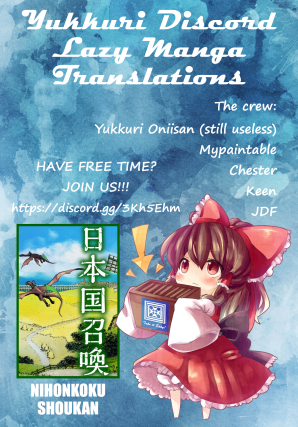 Nihonkoku Shoukan - Chapter 4 2