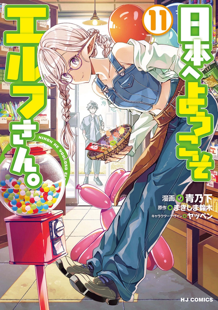 Nihon e Youkoso Elf-san. - Chapter 66 1