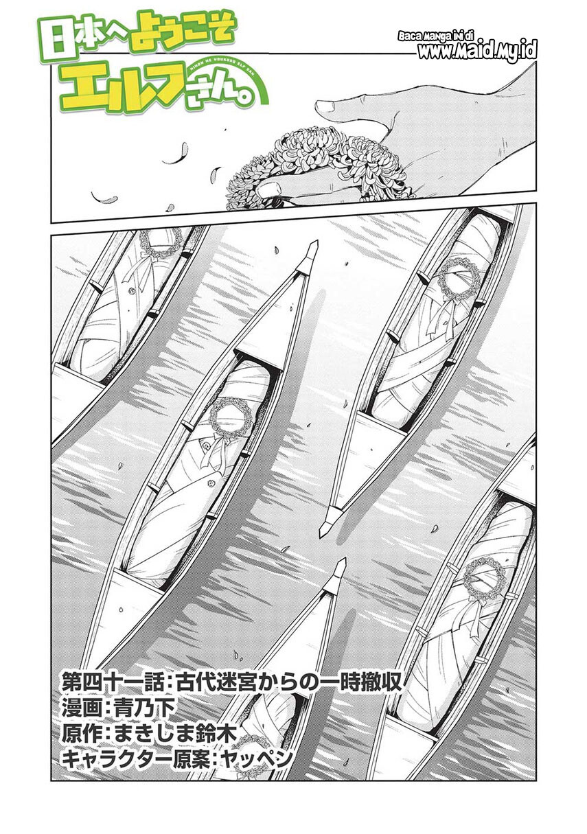 Nihon e Youkoso Elf-san. - Chapter 41 3
