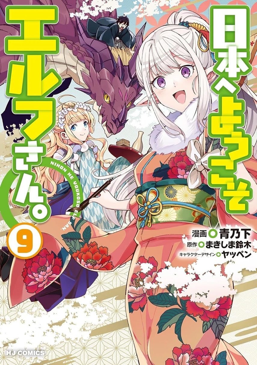 Nihon e Youkoso Elf-san. - Chapter 51 1 Nihon e Youkoso Elf-san. - Chapter 51 1
