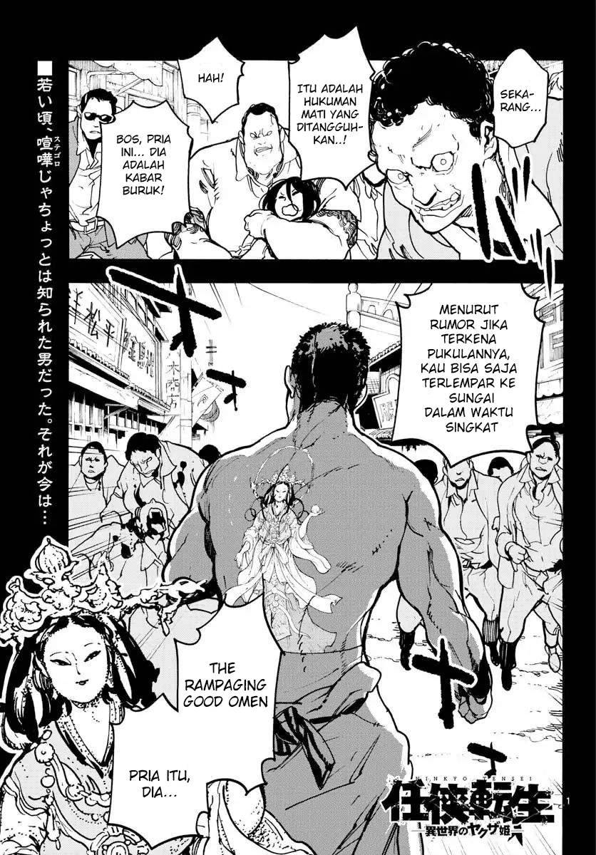 Ninkyou Tensei: Isekai no Yakuzahime - Chapter 2 2 Ninkyou Tensei: Isekai no Yakuzahime - Chapter 2 2