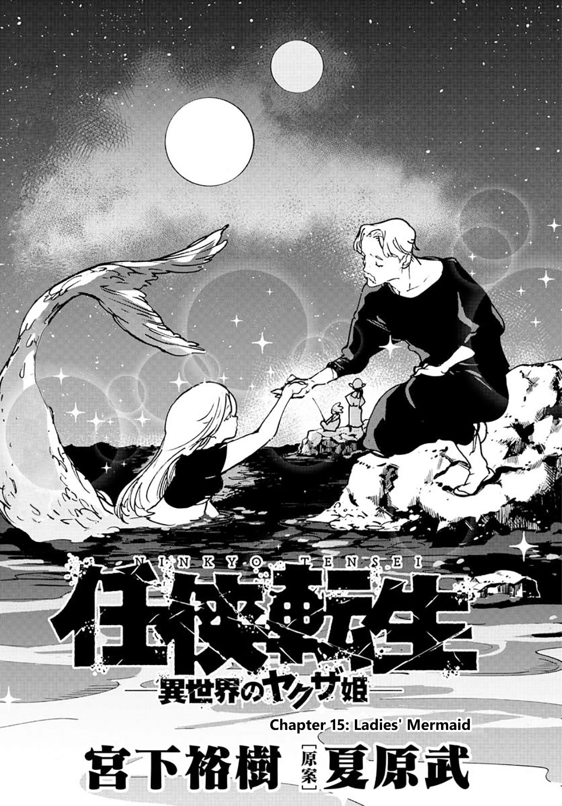 Ninkyou Tensei: Isekai no Yakuzahime - Chapter 15 4 Ninkyou Tensei: Isekai no Yakuzahime - Chapter 15 4