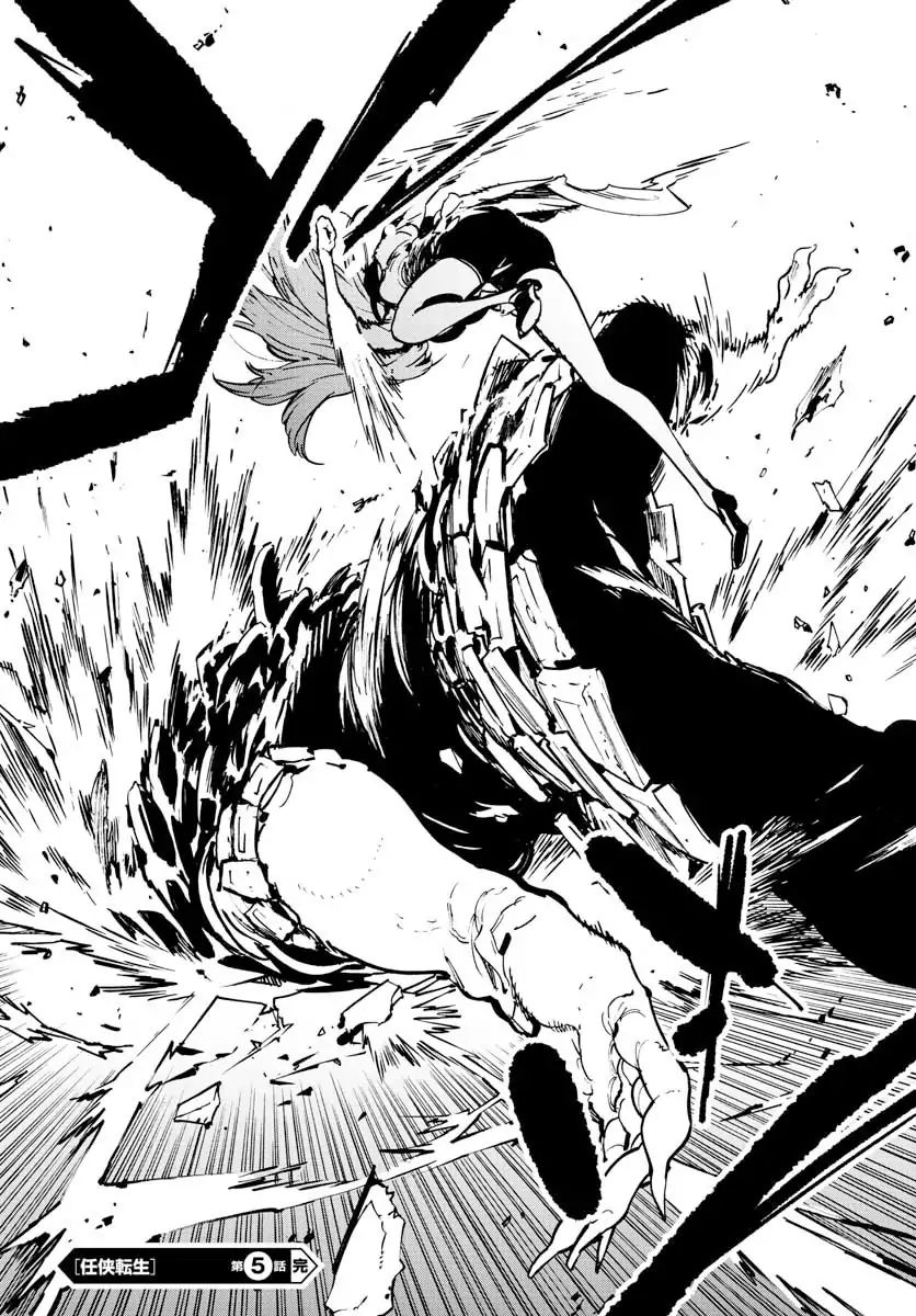 Ninkyou Tensei: Isekai no Yakuzahime - Chapter 5 40 Ninkyou Tensei: Isekai no Yakuzahime - Chapter 5 40