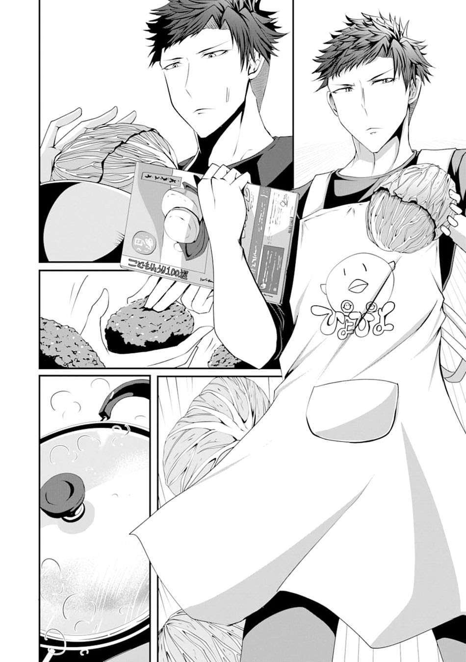 Nina Wa Papa o Koroshitai - Chapter 2 13 Nina Wa Papa o Koroshitai - Chapter 2 13