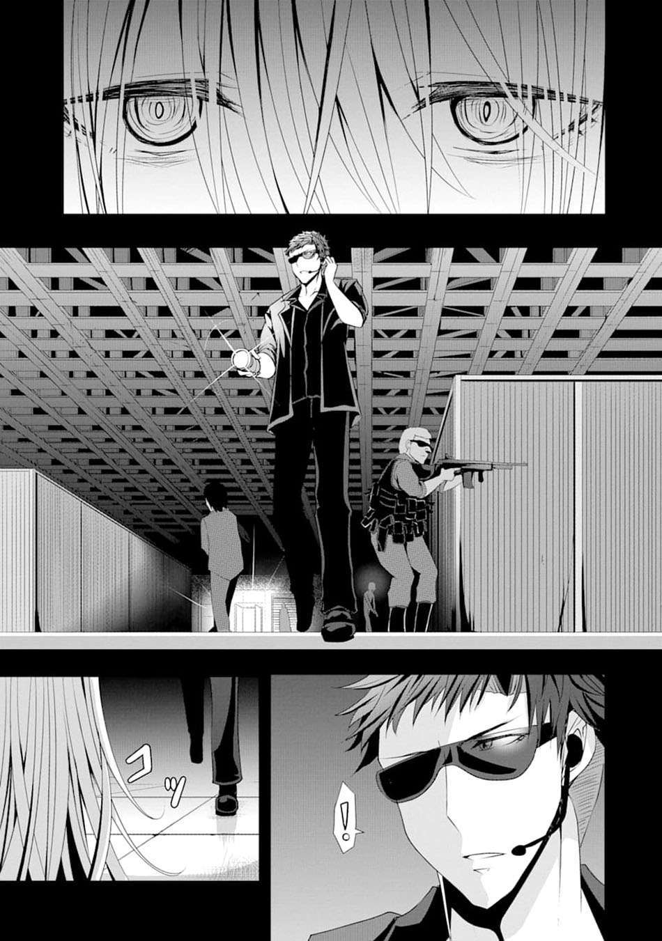 Nina Wa Papa o Koroshitai - Chapter 2 16 Nina Wa Papa o Koroshitai - Chapter 2 16