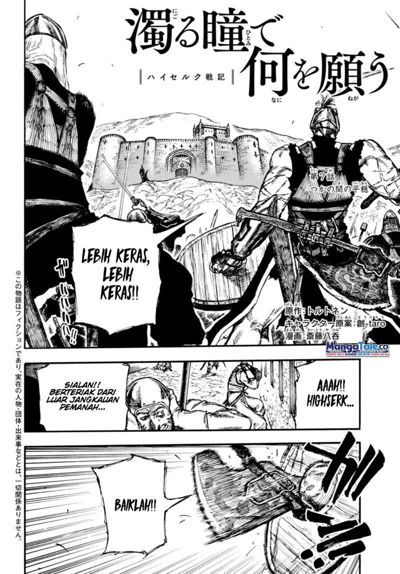 Nigoru Hitomi De Nani Wo Negau – Highserk Senki - Chapter 7 4