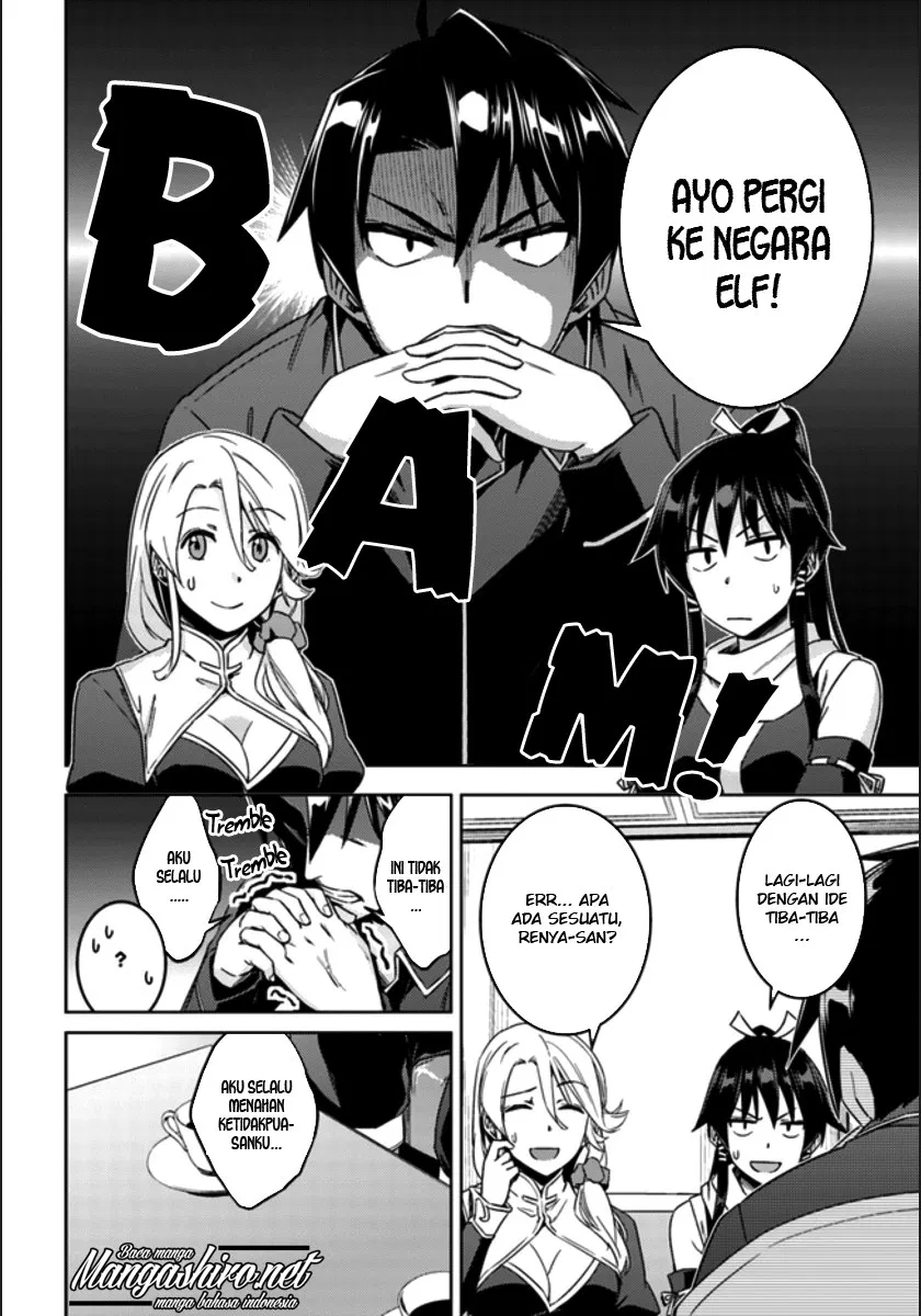 Nidome no Jinsei wo Isekai de - Chapter 20 8 Nidome no Jinsei wo Isekai de - Chapter 20 8