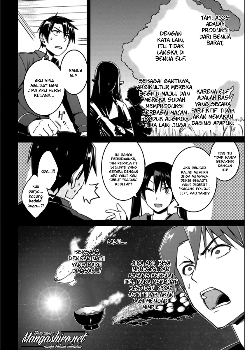 Nidome no Jinsei wo Isekai de - Chapter 20 12 Nidome no Jinsei wo Isekai de - Chapter 20 12