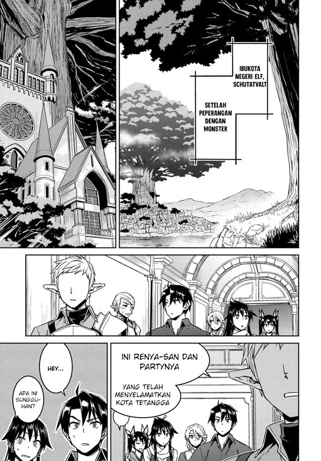 Nidome no Jinsei wo Isekai de - Chapter 26.1 8
