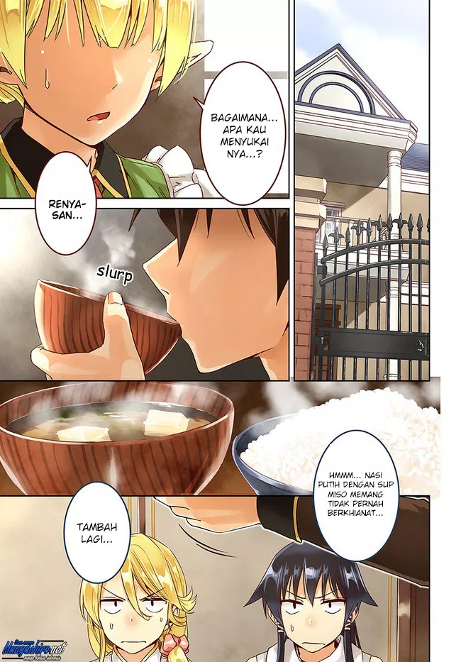 Nidome no Jinsei wo Isekai de - Chapter 26.1 2