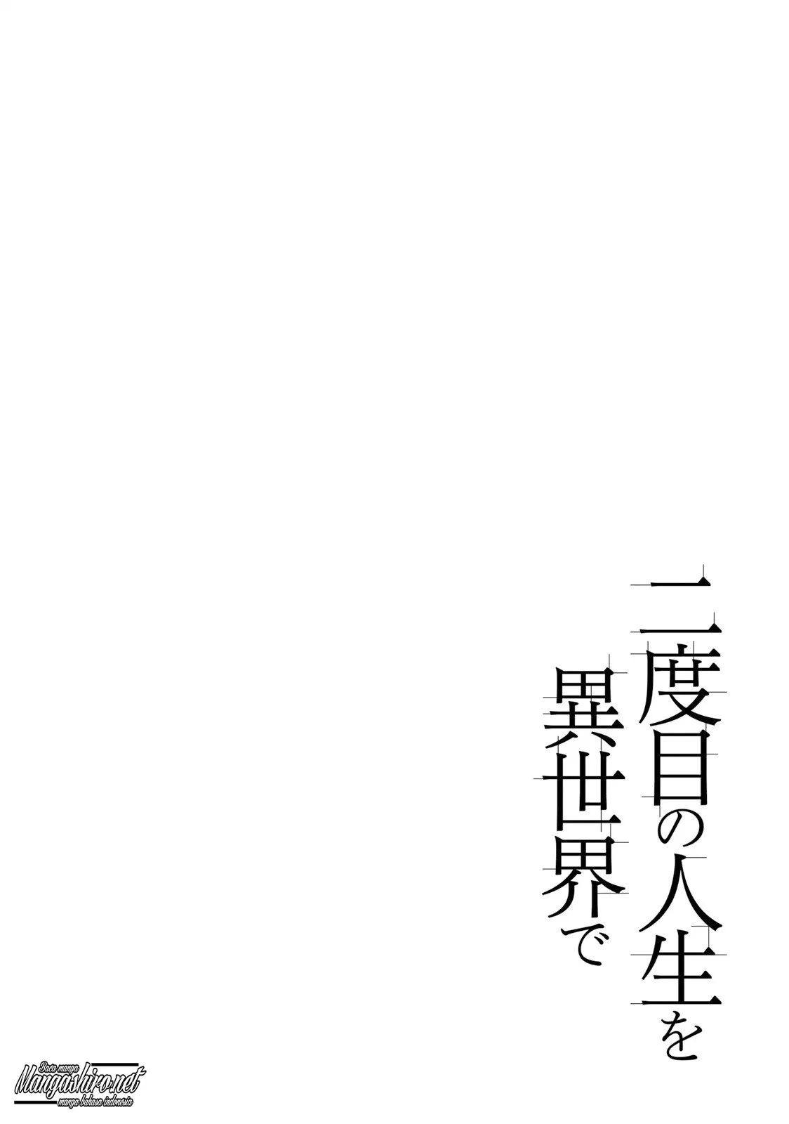 Nidome no Jinsei wo Isekai de - Chapter 25.5 2