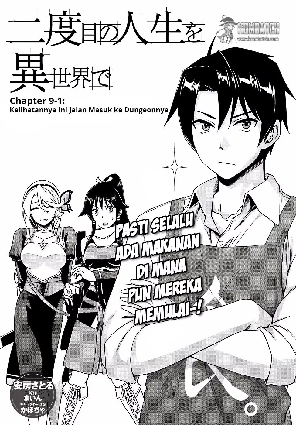 Nidome no Jinsei wo Isekai de - Chapter 09.1 3 Nidome no Jinsei wo Isekai de - Chapter 09.1 3