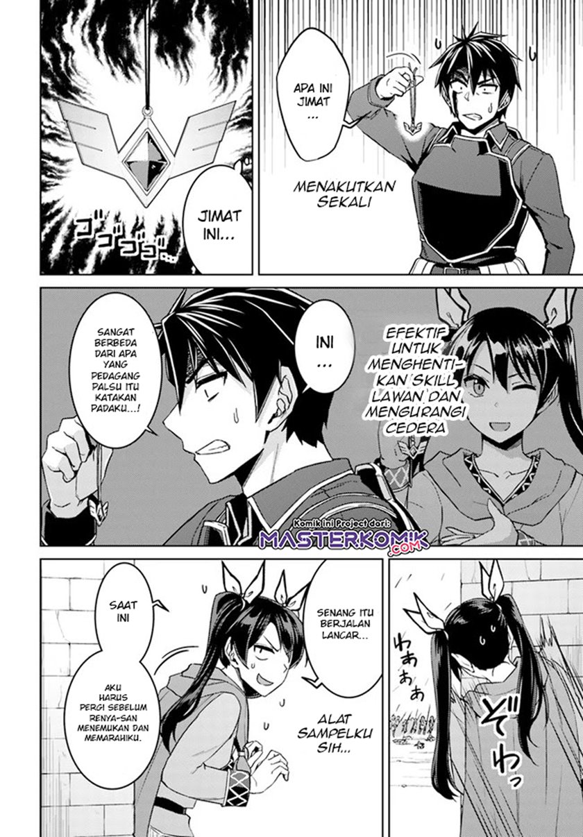 Nidome no Jinsei wo Isekai de - Chapter 49.1 16 Nidome no Jinsei wo Isekai de - Chapter 49.1 16