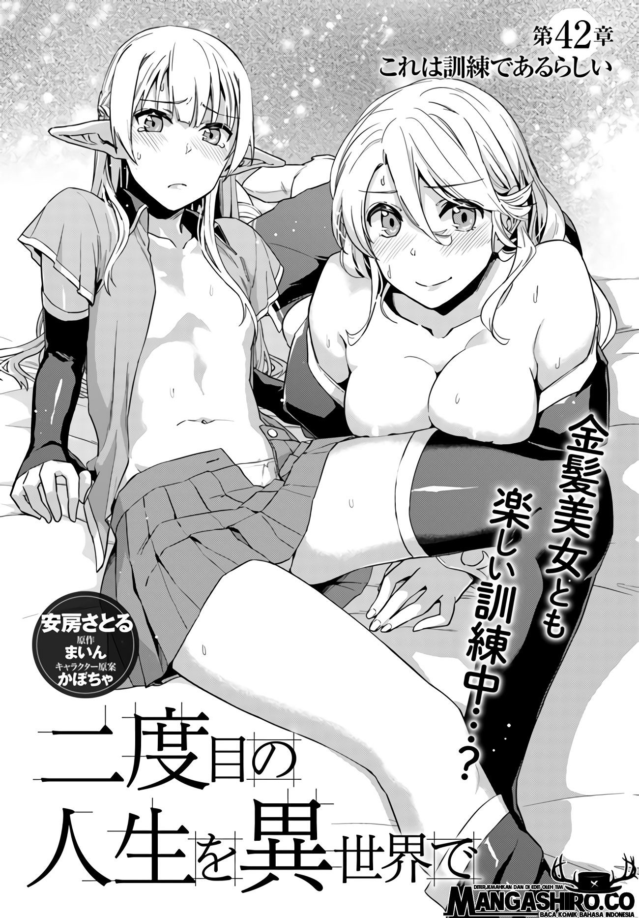 Nidome no Jinsei wo Isekai de - Chapter 42 6 Nidome no Jinsei wo Isekai de - Chapter 42 6