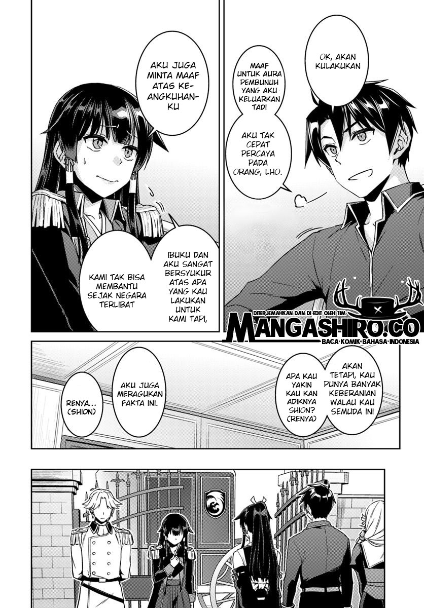 Nidome no Jinsei wo Isekai de - Chapter 40 21 Nidome no Jinsei wo Isekai de - Chapter 40 21