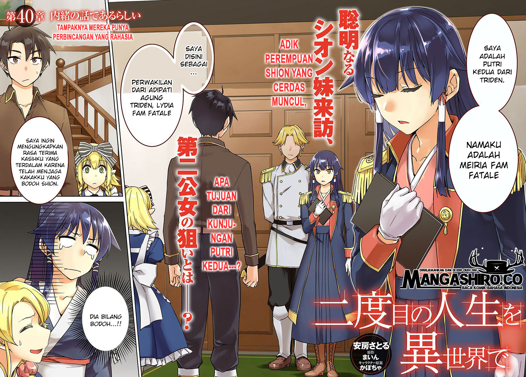 Nidome no Jinsei wo Isekai de - Chapter 40 3 Nidome no Jinsei wo Isekai de - Chapter 40 3