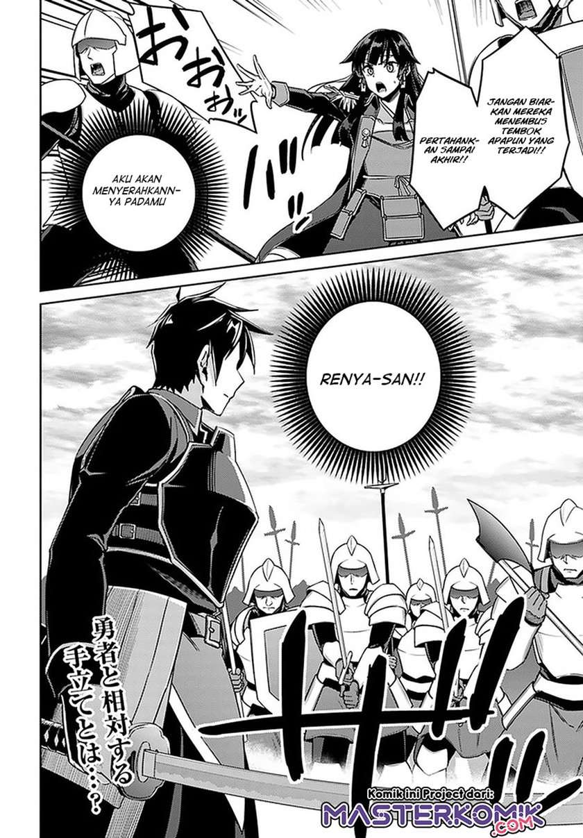 Nidome no Jinsei wo Isekai de - Chapter 46 26